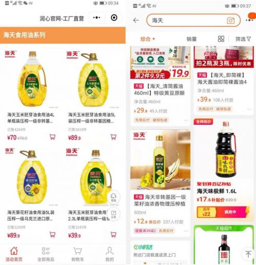 企业观 海天味业赢得食用油商标诉讼,但恶意攀附产品仍正常销售